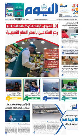 Cover of Alyaum