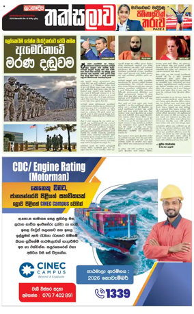 Cover of Thaksalawa