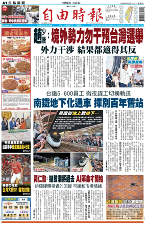 Cover of Liberty Times