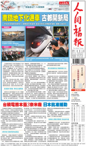 Cover of The Merit Times