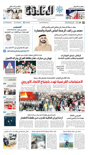 Cover of Al Khaleej