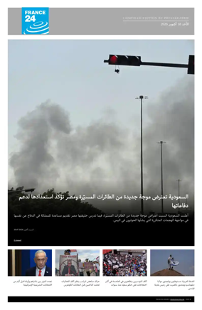 Cover of France 24 AR