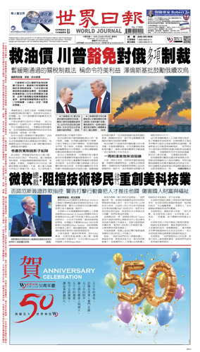 Cover of World Journal (San Francisco)