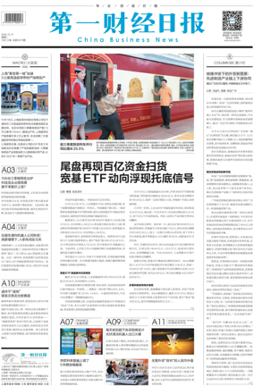 Cover of China Business News