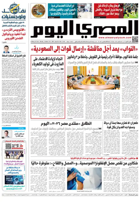 Cover of Al Masry Al Youm
