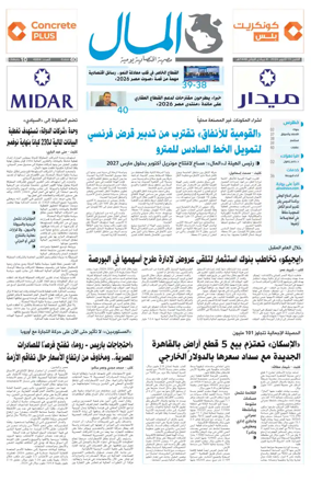 Cover of Almal News