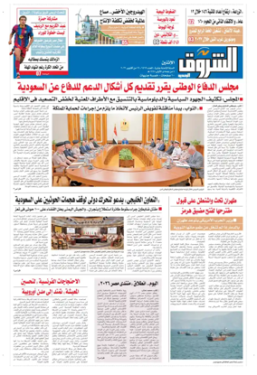 Cover of Shorouk