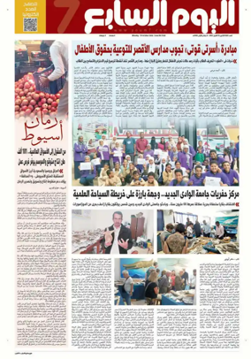 Cover of Youm7