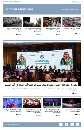 Cover of Euronews Business (Arabic)