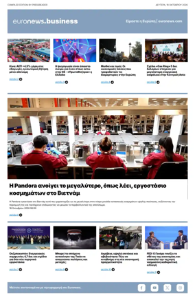 Cover of Euronews Business (Greek) Compiled Edition