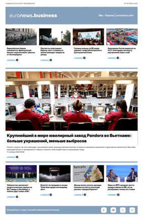 Cover of Euronews Business (Russian) Compiled Edition