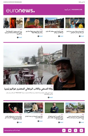 Cover of Euronews Culture (Arabic)