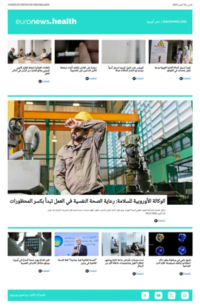 Cover of Euronews Health (Arabic)