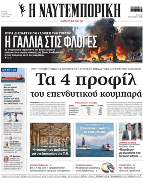 Cover of Naftemporiki