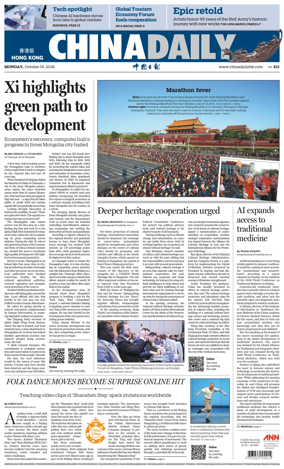 Cover of China Daily (Hong Kong)