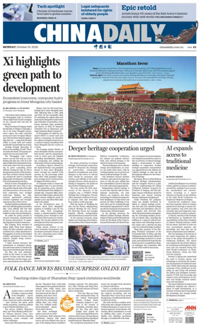 Cover of China Daily