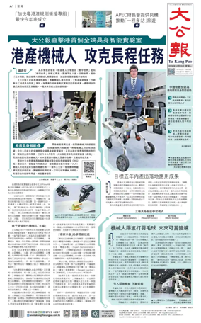 Cover of Ta Kung Pao