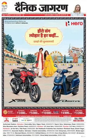 Cover of Dainik Jagran - Dehradun