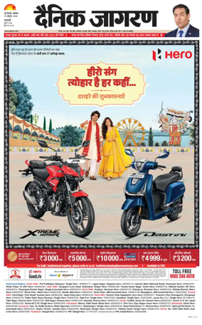 Cover of Dainik Jagran Delhi