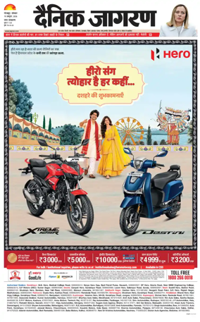 Cover of Dainik Jagran - Gorakhpur