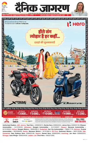 Cover of Dainik Jagran - Jammu