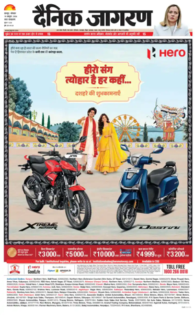 Cover of Dainik Jagran - Kanpur