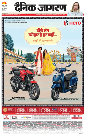 Cover of Dainik Jagran - Lucknow