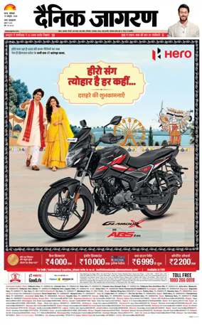 Cover of Dainik Jagran - Patna