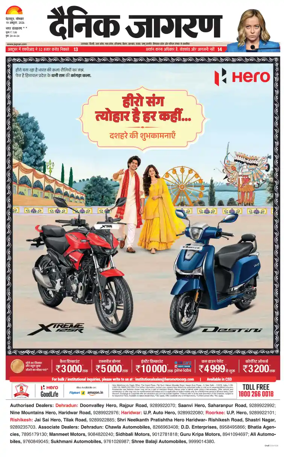Cover of Dainik Jagran - Rishikesh
