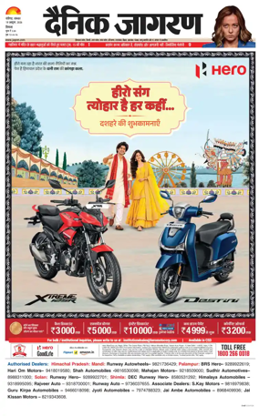 Cover of Dainik Jagran - Shimla
