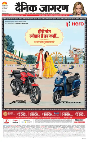 Cover of Dainik Jagran - Varanasi