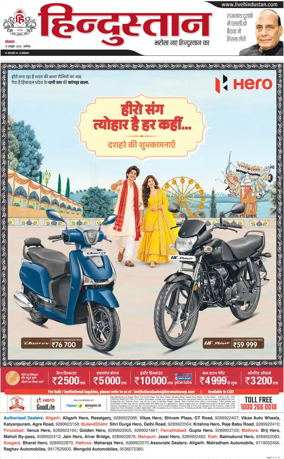 Cover of HH Aligarh