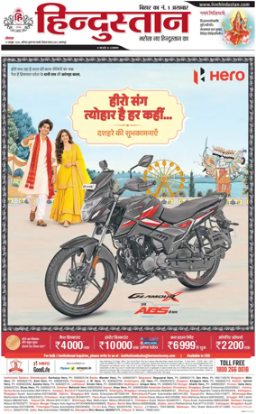 Cover of HH Bahgalpur