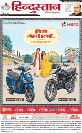 Cover of HH Dehradoon