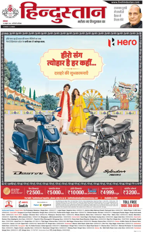 Cover of HH Faridabad
