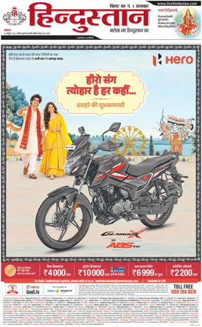 Cover of HH Gaya