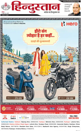 Cover of HH Haldwani