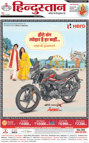 Cover of HH Jamshedpur