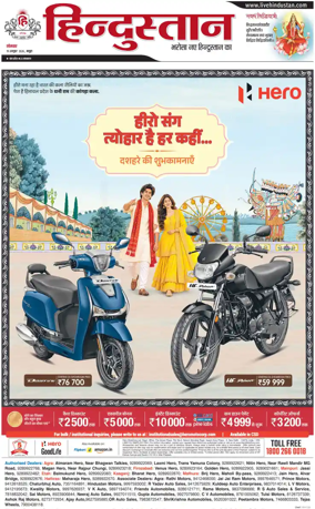 Cover of HH Mathura