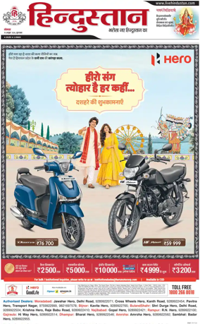 Cover of HH Moradabad