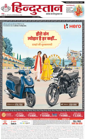 Cover of Hindustan (Gorakhpur)