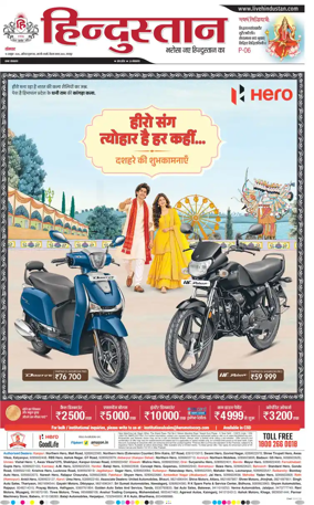 Cover of Hindustan (Kanpur)