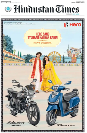 Cover of Hindustan Times (Amritsar)