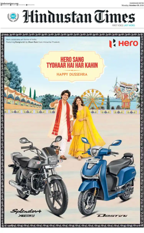 Cover of Hindustan Times (Bathinda)