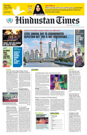 Cover of Hindustan Times (Chandigarh) - School