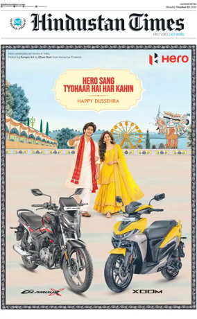 Cover of Hindustan Times (East UP)