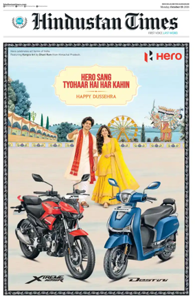 Cover of Hindustan Times (Gurgaon)