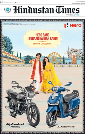 Cover of Hindustan Times (Jalandhar)