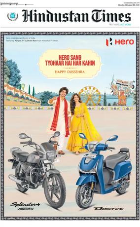 Cover of Hindustan Times (Jammu)