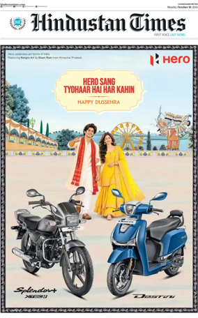 Cover of Hindustan Times (Patiala)